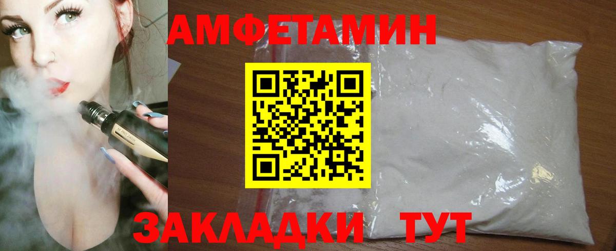 Мыски  Амфетамин 97%  Вход с VPN 