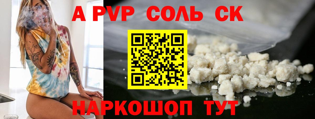 купить  цена  Alpha-PVP VHQ  Вход с VPN  Мыски 