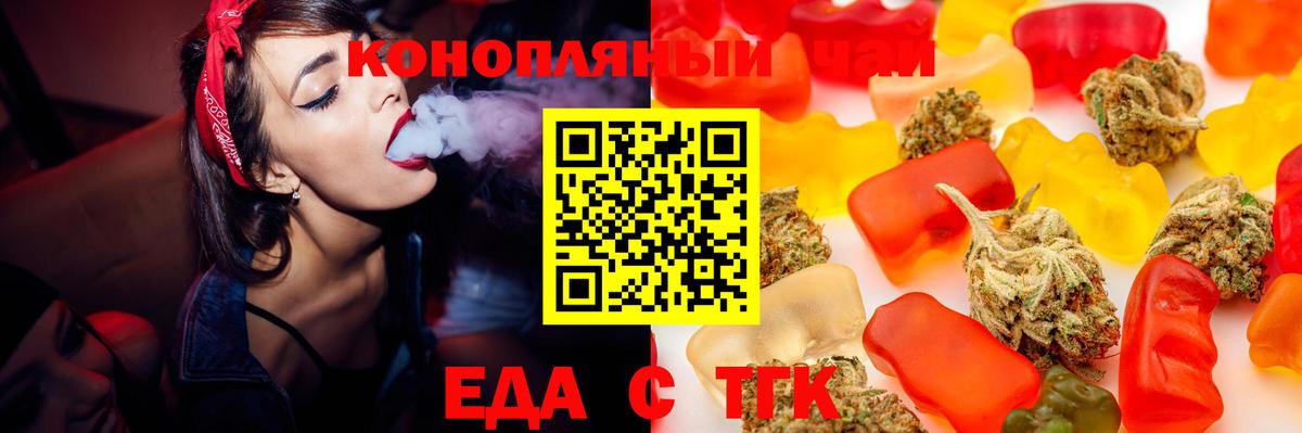 Мыски  Cannafood конопля  Вход с VPN 
