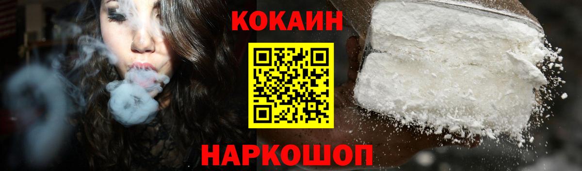 Кокаин 97% Мыски