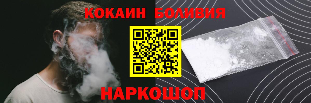 КОКАИН Колумбийский  КОКАИН Fish Scale  КОКАИН  цены наркотик  Мыски  Вход с VPN 