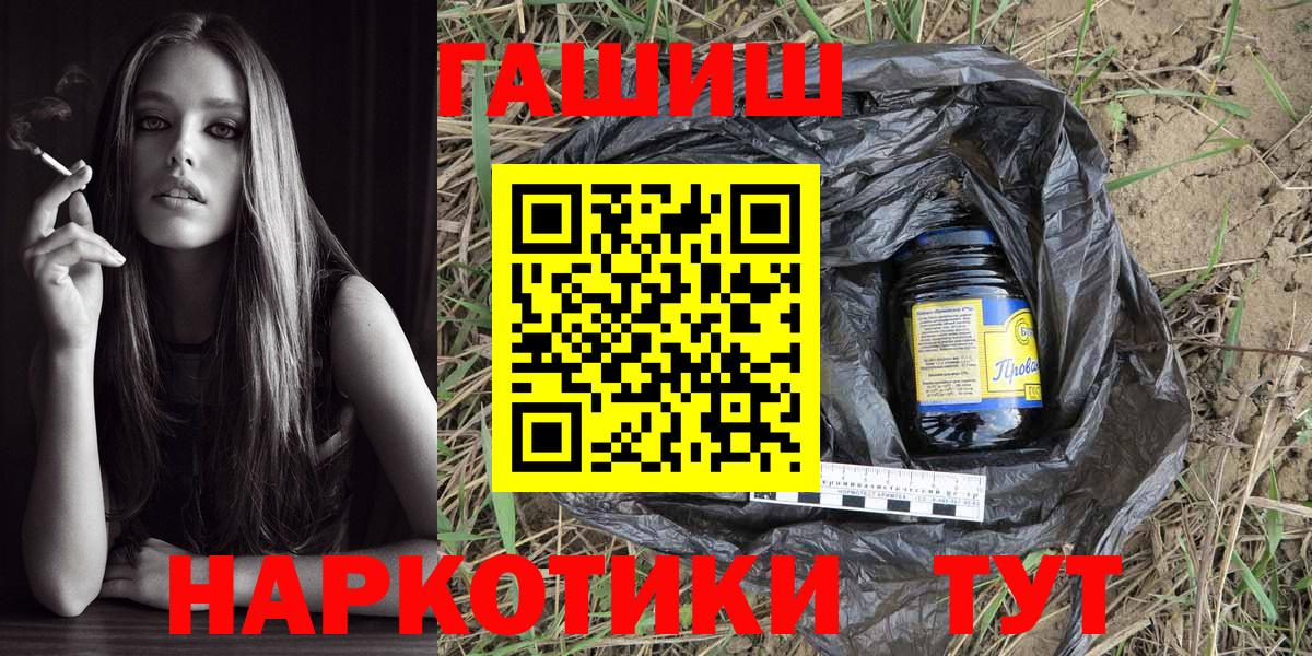 Гашиш hashish  Вход с VPN  Мыски 