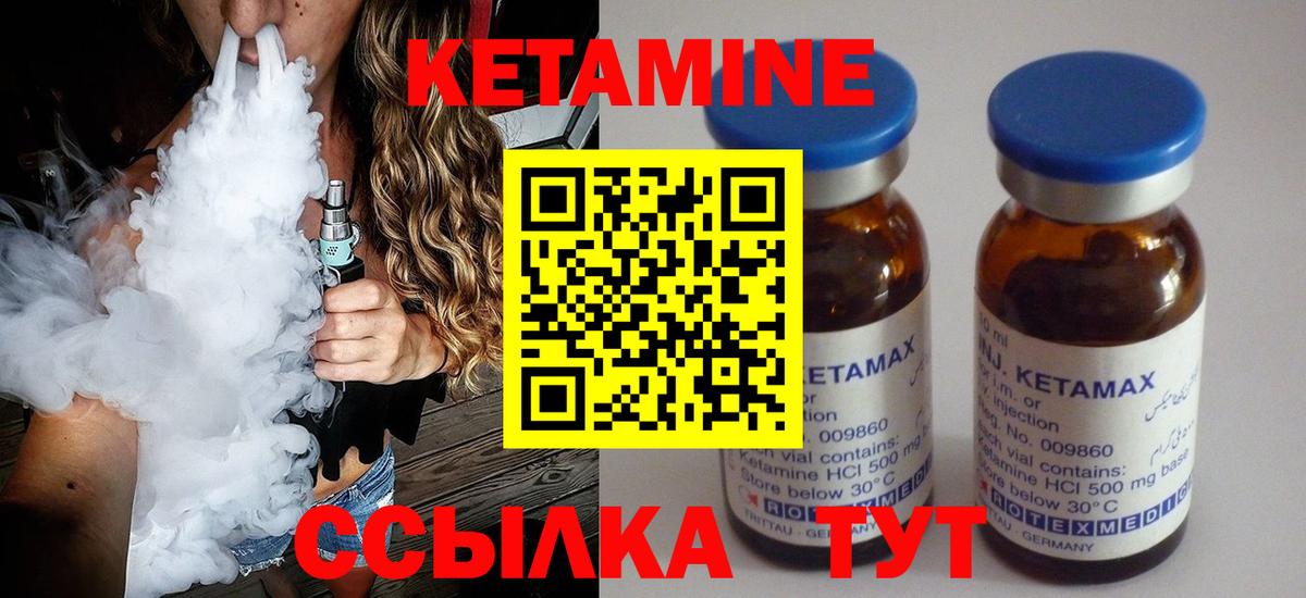 Кетамин VHQ Мыски