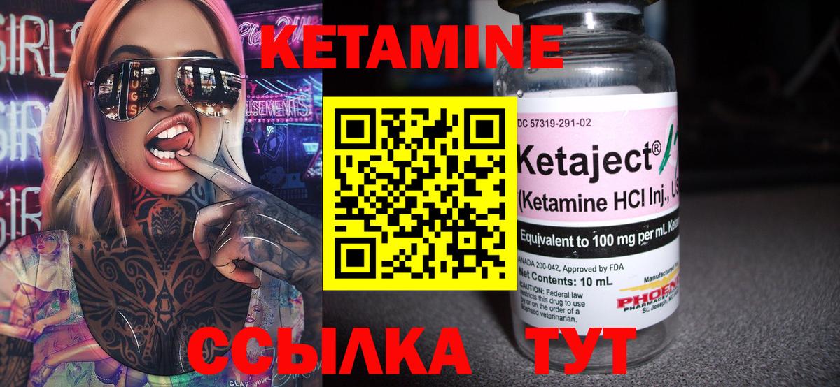 Кетамин ketamine  Кетамин VHQ  Мыски  Вход с VPN 