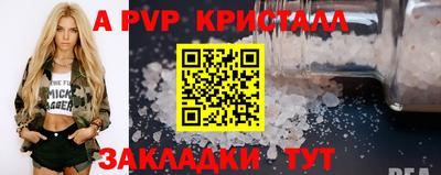 ALPHA PVP Донецк