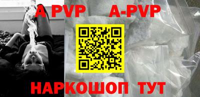 ALPHA PVP Донецк