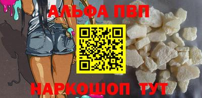 ALPHA PVP Донецк