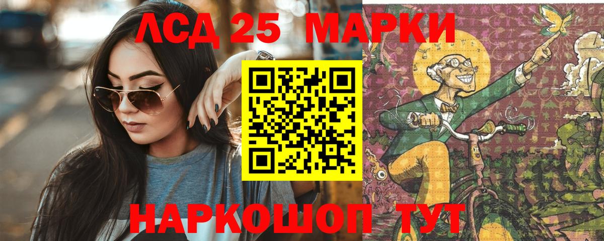ЛСД экстази кислота Мыски
