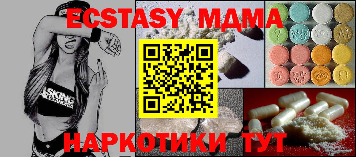 MDMA молли Мыски