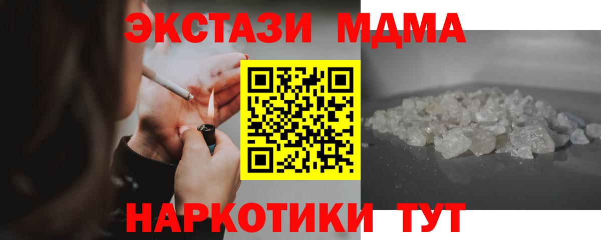 МДМА VHQ  MDMA  Вход с VPN  Мыски  MDMA молли 