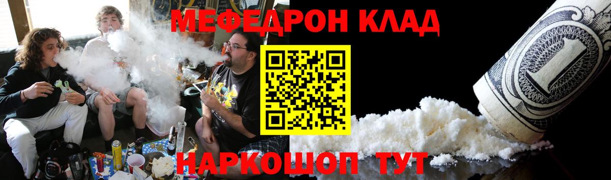 Мыски  Мефедрон mephedrone  МЕФ  МЯУ-МЯУ mephedrone  Вход с VPN 