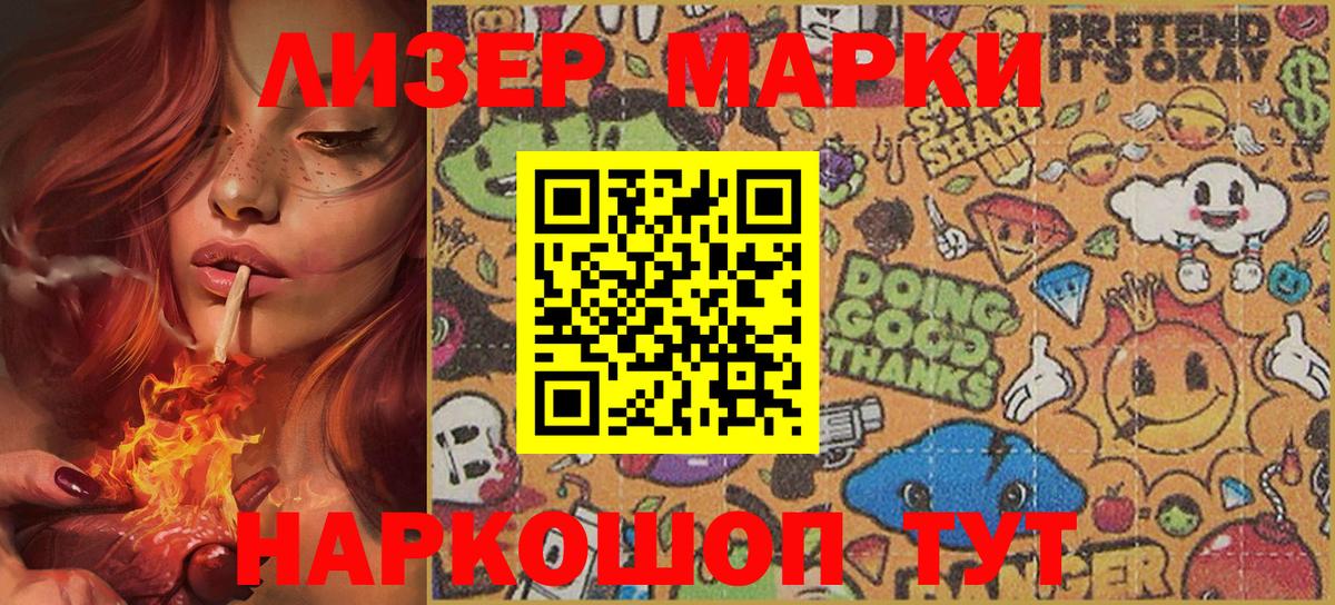 Мыски  Марки N-bome 1,8мг  Вход с VPN 
