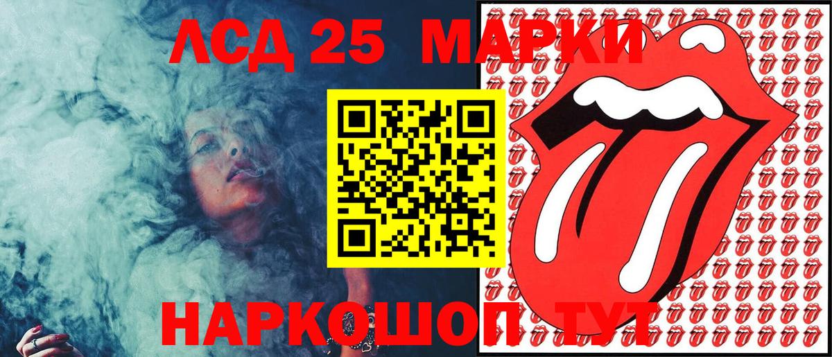 Марки 25I-NBOMe 1,5мг Мыски