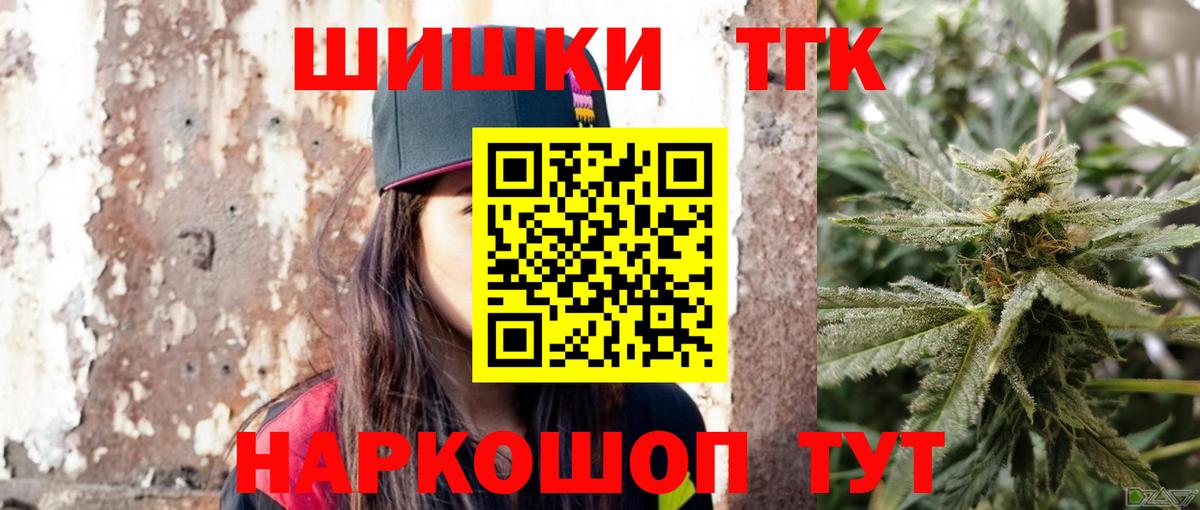 Бошки марихуана Ganja  Вход с VPN  Каннабис SATIVA & INDICA  Мыски  Канабис тримм 